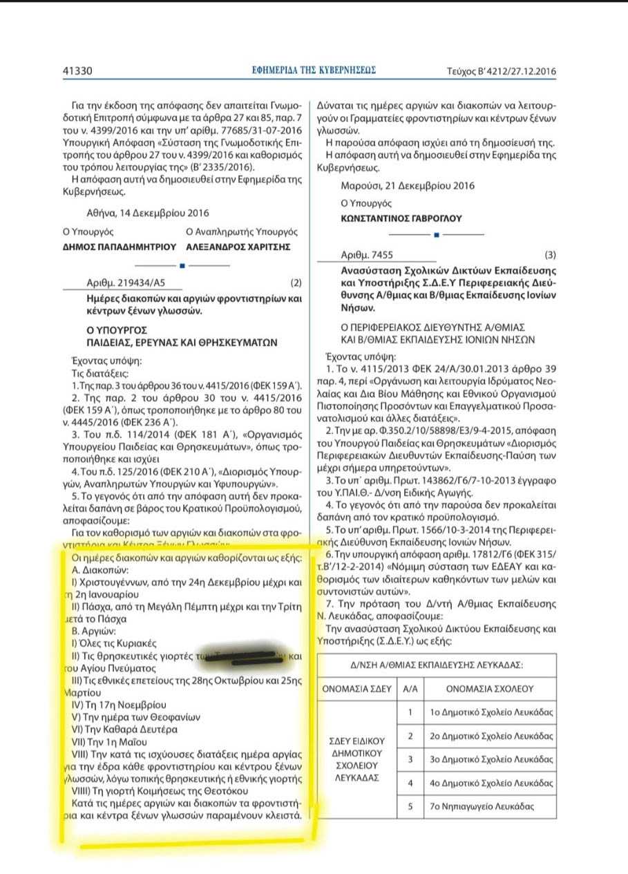 post-sefka-argies-fek